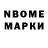 Амфетамин VHQ Nate DeRose