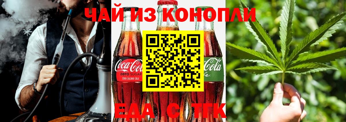 Лабинск  Печенье с ТГК марихуана  Вход с VPN 