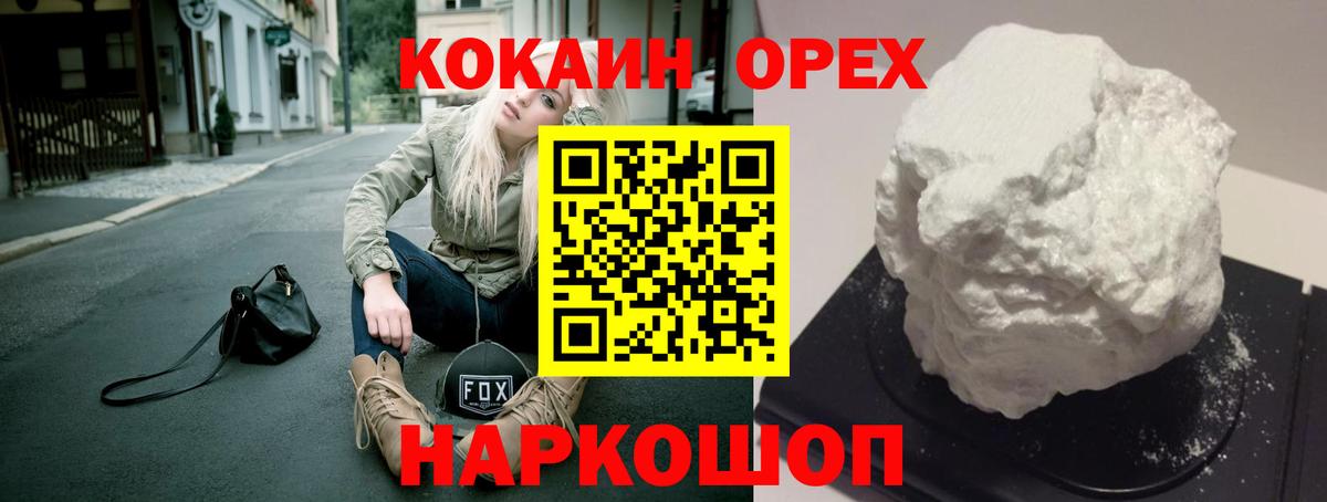 COCAIN FishScale Лабинск