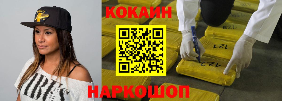 закладка  Вход с VPN  Лабинск  COCAIN 99% 