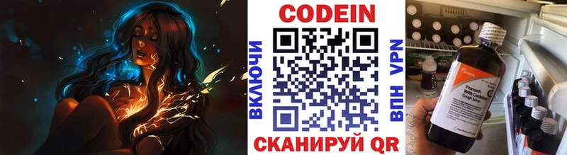 Кодеиновый сироп Lean Purple Drank  Лабинск 