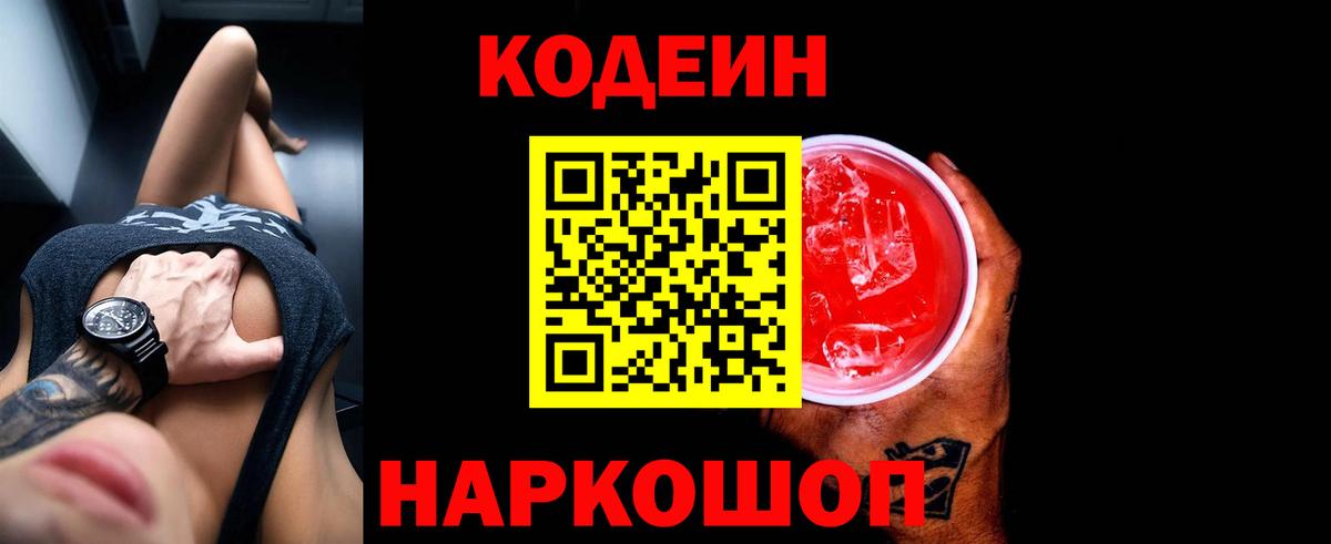 MDMA  LSD-25  Вход с VPN  A-PVP СК   Купить наркотик  Меф МЯУ МЯУ   Лабинск  Codein  Каннабис  ГАШ  КОКАИН 