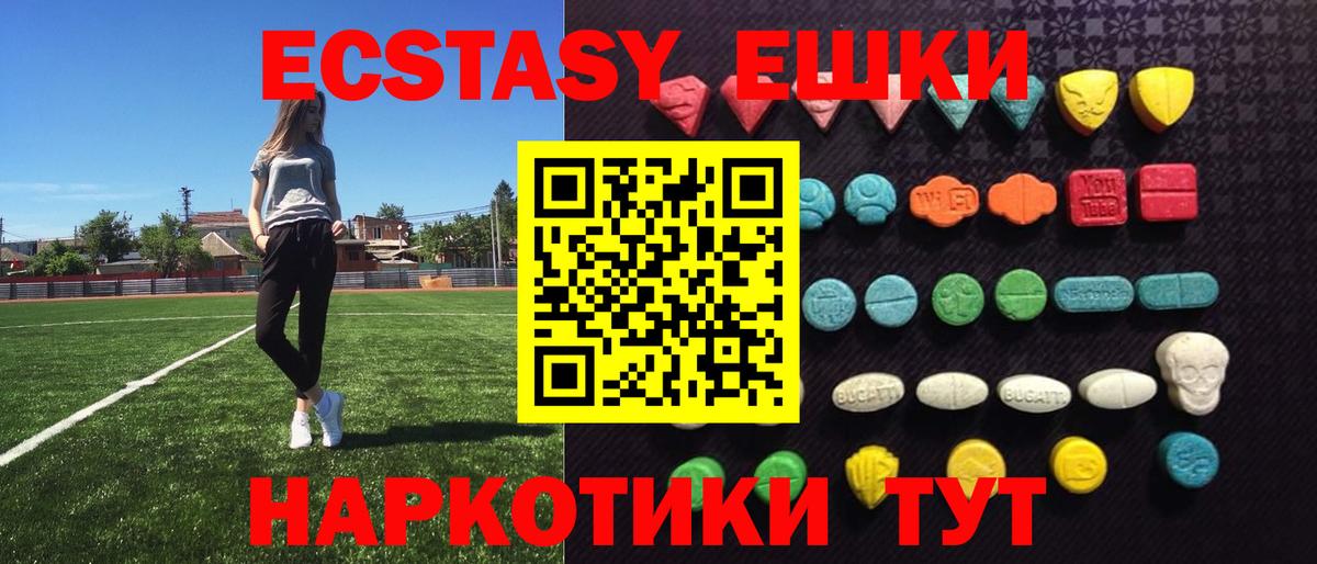 Экстази DUBAI  Ecstasy Punisher  Вход с VPN  ЭКСТАЗИ  Лабинск 