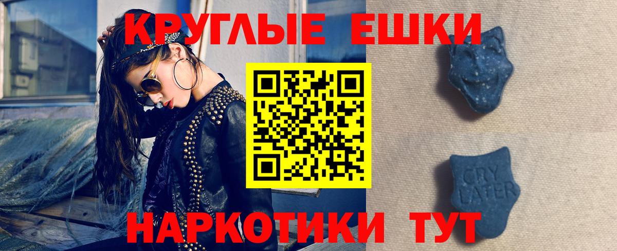 ЭКСТАЗИ ешки Лабинск