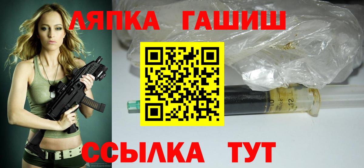 ГАШ Cannabis Лабинск