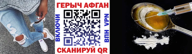 Героин Афган Лабинск