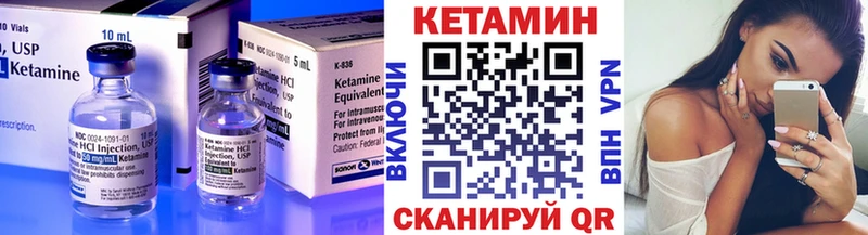 купить наркоту Лабинск КЕТАМИН VHQ