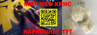 мяу мяу мука Краснознаменск