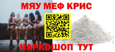 мяу мяу мука Краснознаменск