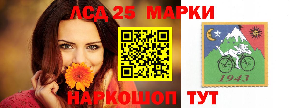 Лабинск  LSD-25 экстази кислота  Вход с VPN 