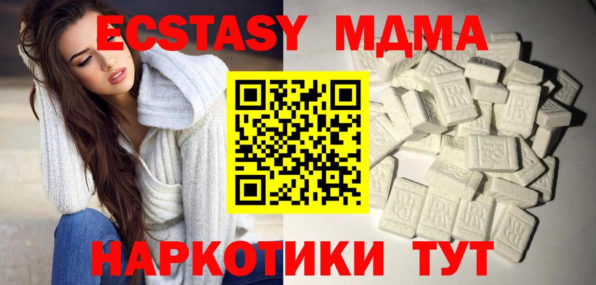MDMA crystal  МДМА  MDMA crystal  Лабинск  Вход с VPN 