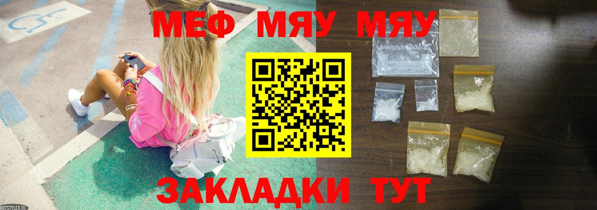 Меф кристаллы  Меф  Меф mephedrone  Лабинск  Вход с VPN  МЕФ 