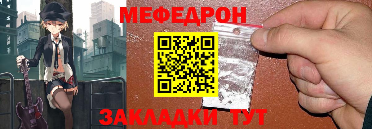 МЕФ кристаллы Лабинск