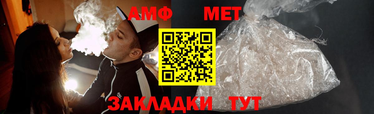 Первитин пудра Лабинск