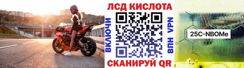 Марки N-bome 1,8мг  Лабинск 