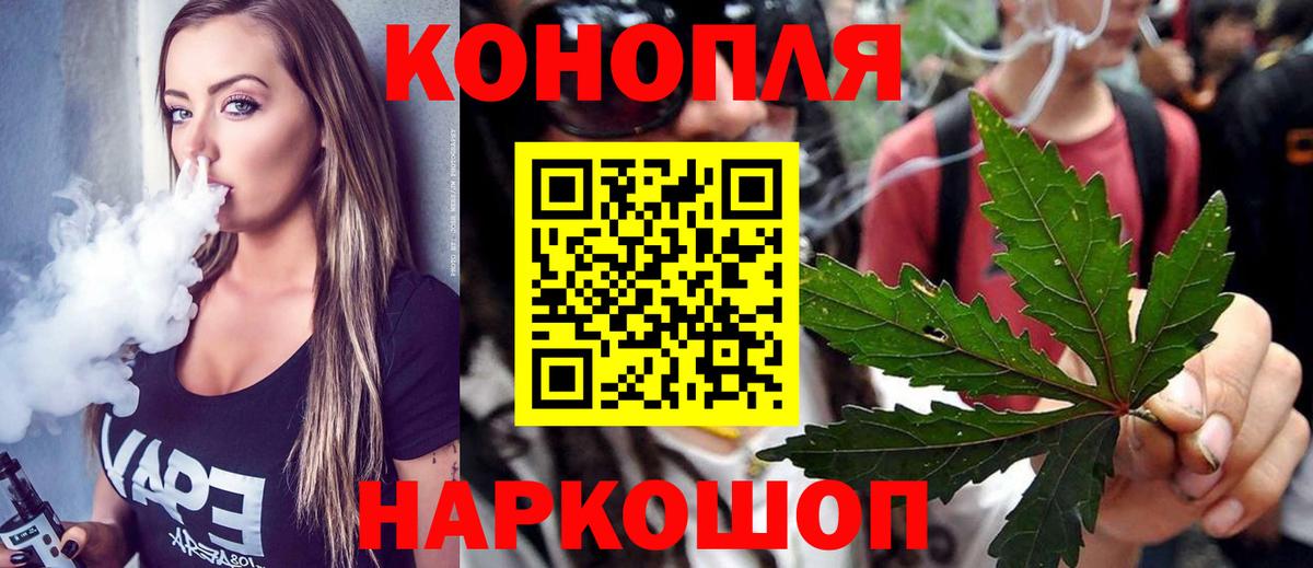 МАРИХУАНА White Widow Лабинск